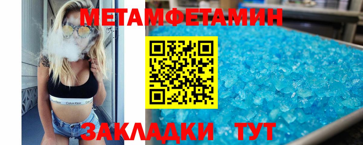 АМФЕТАМИН  Амфетамин 98%  Вход с VPN  Уварово 