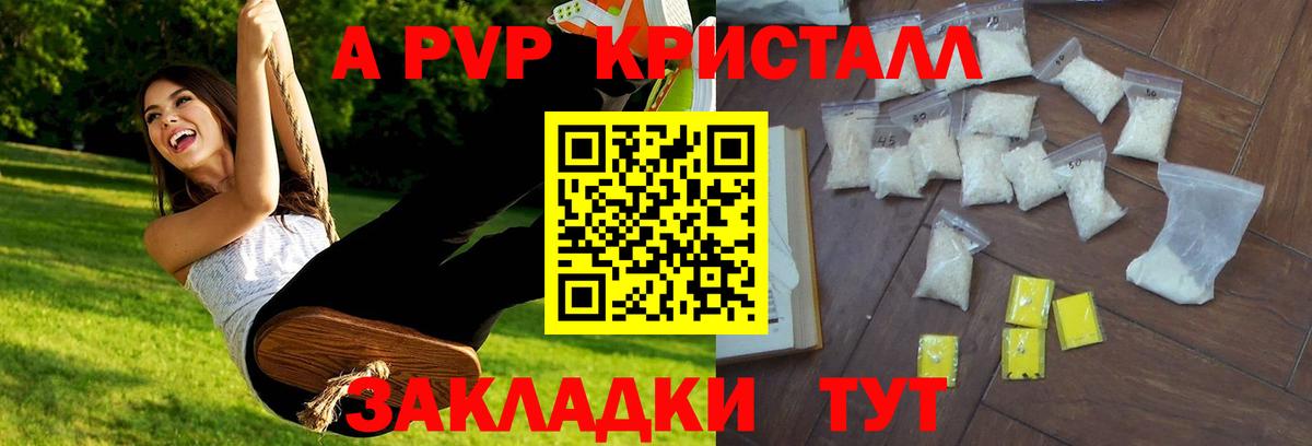 Alpha-PVP Соль Уварово