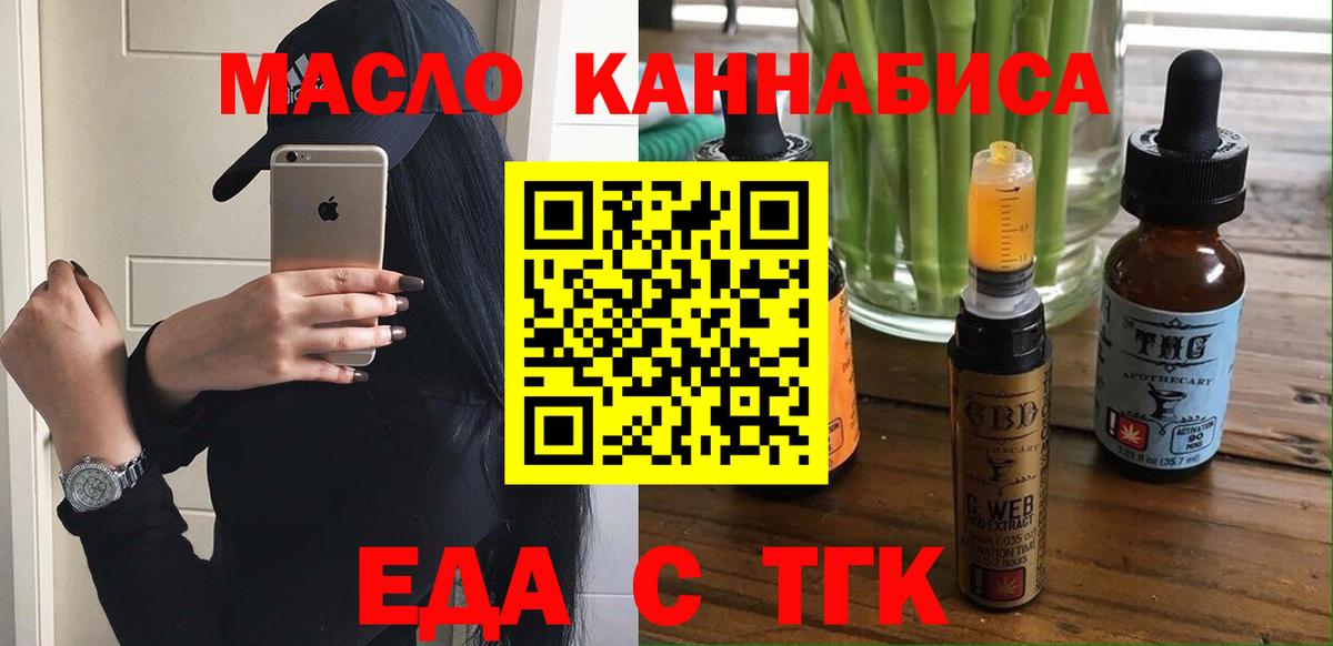 Уварово  Cannafood конопля  Вход с VPN 