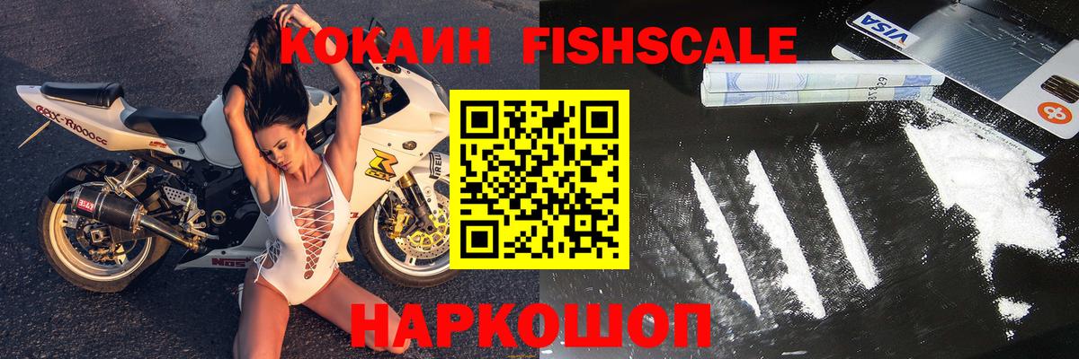 Кокаин VHQ  Cocaine 98%  Уварово  Вход с VPN 