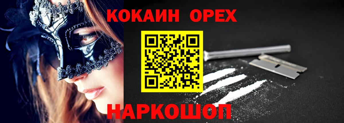 Cocaine Боливия Уварово