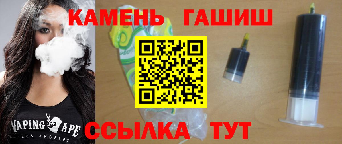 ГАШ  Гашиш 40% ТГК  Гашиш хэш  Вход с VPN  Уварово 