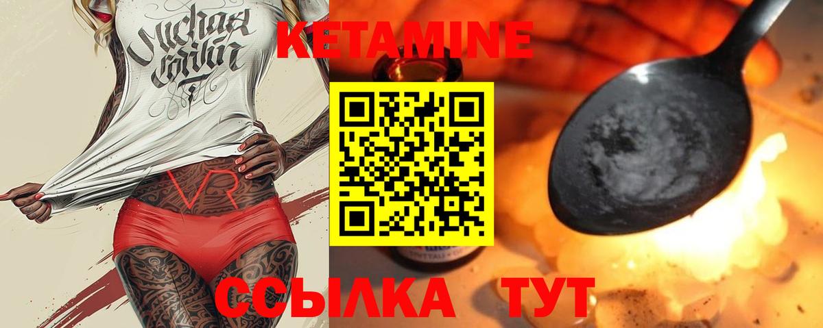 Уварово  КЕТАМИН ketamine  мориарти как зайти  Вход с VPN 