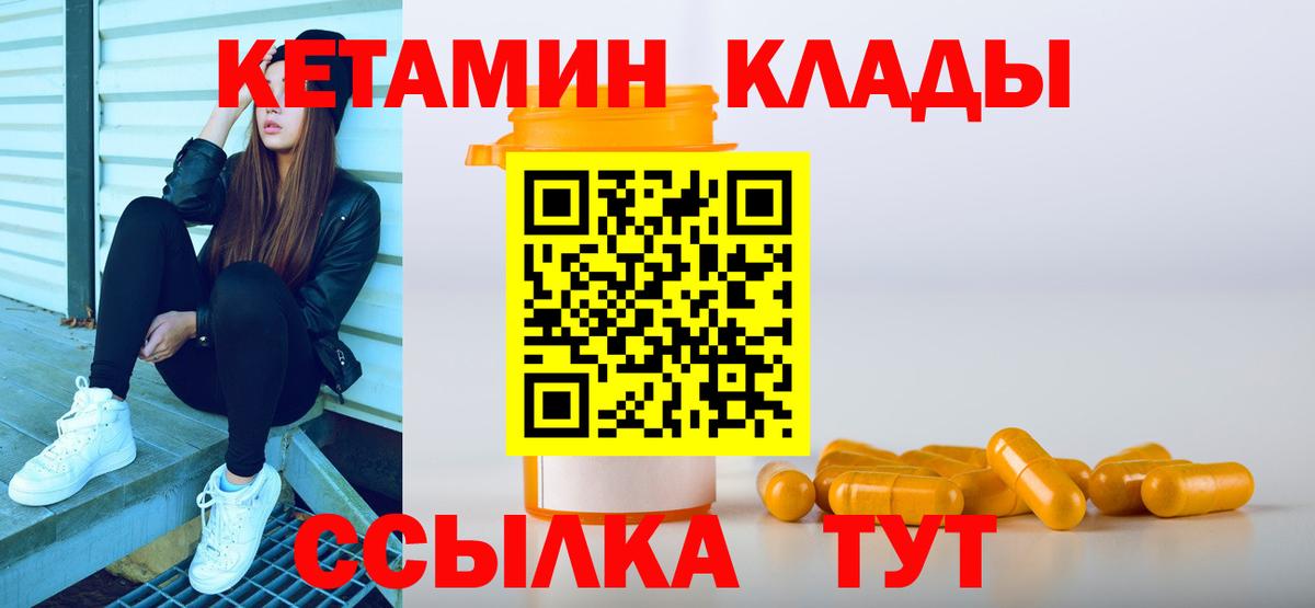 КЕТАМИН VHQ Уварово