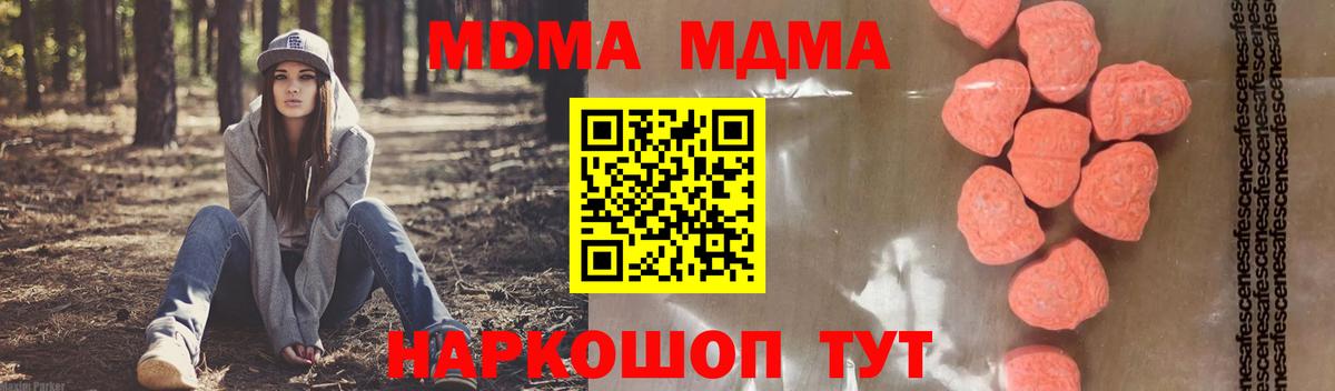 MDMA кристаллы Уварово