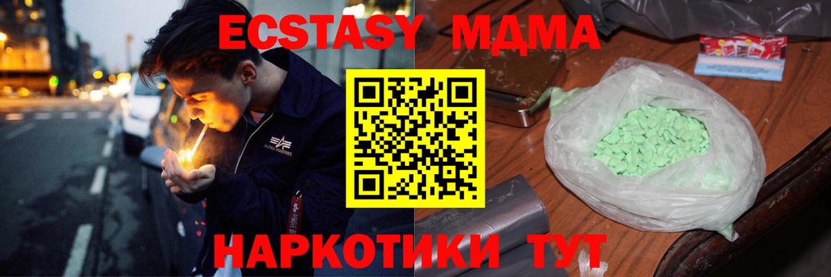 МДМА VHQ  MDMA crystal  Уварово  Вход с VPN 