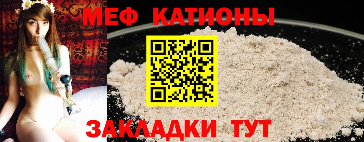 Мефедрон 4 MMC  Вход с VPN  Меф  Уварово 