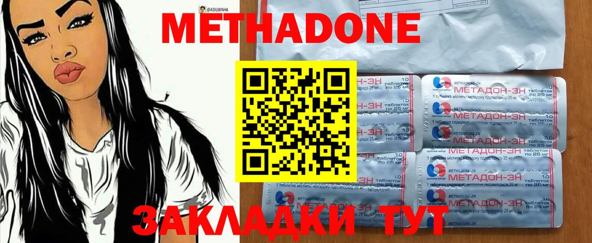 мега как войти  МЕТАДОН мёд  Вход с VPN  Метадон кристалл  Уварово 