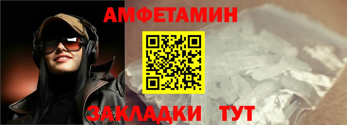 Уварово  МЕТАМФЕТАМИН Декстрометамфетамин 99.9%  Вход с VPN 