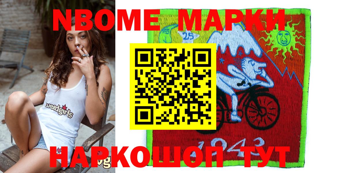 Марки NBOMe 1500мкг  Вход с VPN  Уварово  Марки NBOMe 1500мкг 